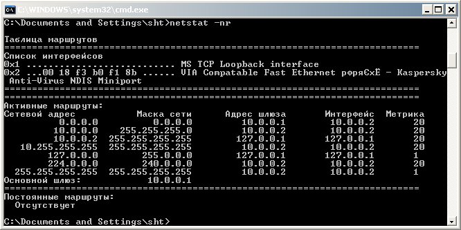 console (route null) console (route null)