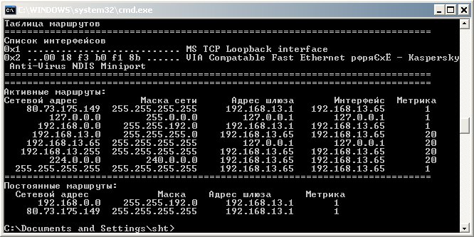console (route chg) console (route chg)