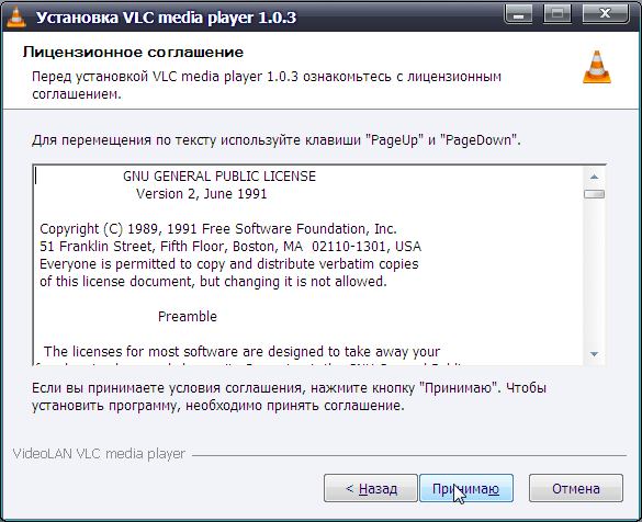 установка vlc 3 установка vlc 3