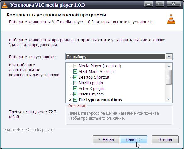 установка vlc 4 установка vlc 4