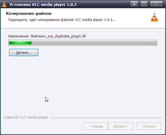 установка vlc 6 установка vlc 6