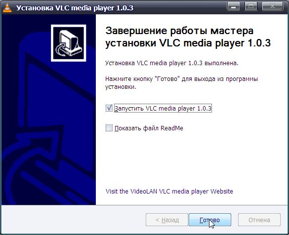 установка vlc 7 установка vlc 7