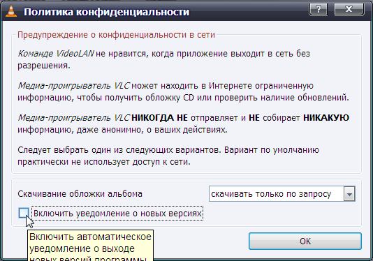 установка vlc 8 установка vlc 8